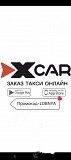 Новый Сервис Такси Москва объявление с фото