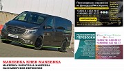 Автобус Макеевка Киев Заказать билет Макеевка Киев туда и обратно Ростов-на-Дону объявление с фото