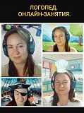 Логопедтческие занятия онлайн Краснодар объявление с фото