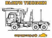 Выкуп грузовой техники Санкт-Петербург объявление с фото