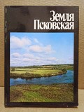 Фотоальбом - Земля Псковская. 1982 Москва объявление с фото