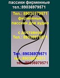 Пасcик для Вега 109 пасик ремень для Веги 109 пассик для проигрывателя винила Вега 109 Москва объявление с фото