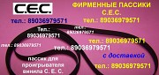 Фирменный пассик для C.E.C. BD-2000 пасик ремень CEC BD 2000 пассик проигрывателя винила C.E.C. 2000 Москва объявление с фото