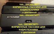 Пассик Pioneer PL J210 Москва объявление с фото