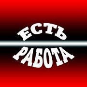 Работа на дому, дополнительный заработок Находка объявление с фото