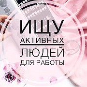 Удаленная работа. Дополнительный/основновной доход Калининград