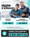 Подсобный рабочий 2/2 Волгореченск объявление с фото