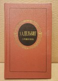 А. А. Дельвиг. Сочинения. 1986г. Москва объявление с фото