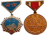 Две военные монгольские медали Москва объявление с фото