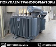 Покупаем Трансформаторы масляные ТМГ11-400, ТМГ11-630, ТМГ11 -1000, ТМГ11-1250 Челябинск объявление с фото