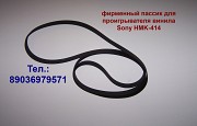 Новый пассик для Sony HMK-414 пасик Sony hmk414 Сони made in Japan Москва объявление с фото
