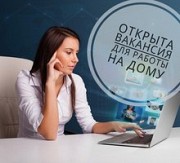 Работа/подработка на пк Новосибирск объявление с фото