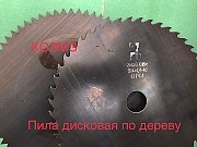 Пила дисковая по дереву гост 980-80 Старая Купавна объявление с фото