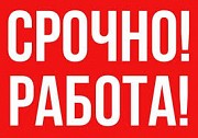Помощник администратора интернет магазина Красноярск объявление с фото