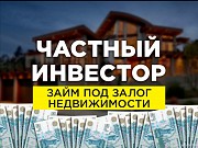 Инвестиции для бизнеса и ИП Ростов-на-Дону объявление с фото