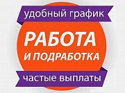 Подработка для всех Челябинск объявление с фото
