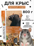 Корм для крыс даром Москва объявление с фото