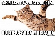 Массаж расслабляюший релакс Уфа