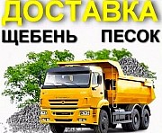 песок щебень торф перегной грунт Троицк