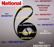 Новые пассики National для проигрывателей винила National Москва