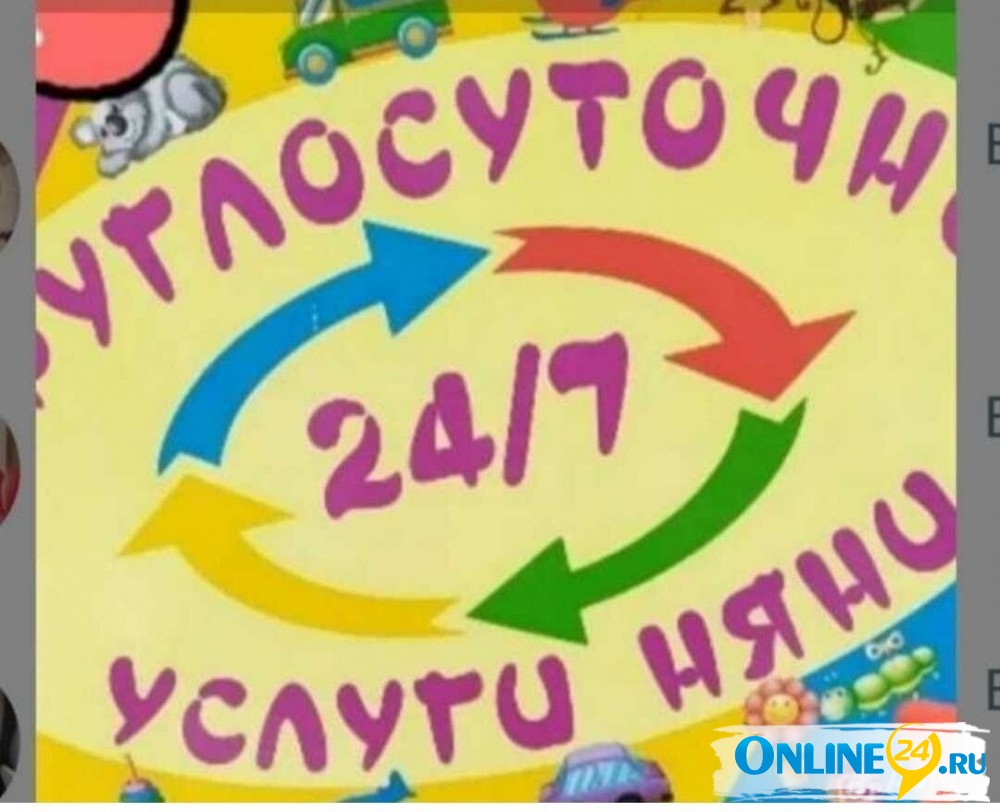 Приглашаем в Частный садик/ясли/24/7 выходные,праздники. Договорная  объявления в Краснодаре - Услуги, Няни, сиделки свежие объявления от  частных лиц Краснодар Краснодарский край