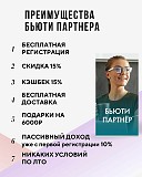 Покупай нужное и зарабатывай Санкт-Петербург объявление с фото