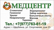 Стоматологические услуги, стоматология в Щербинке Щербинка объявление с фото