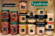 Тушёнка домашняя натуральная настоящая Москва объявление с фото
