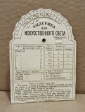 Фотоэкспонометр картонный, из СССР. Москва объявление с фото
