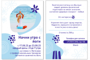 Йога на море для всех Витязево объявление с фото