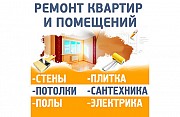 Ремонт "под ключ" квартир, домов, коммерческих помещений Краснодар объявление с фото