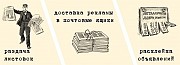 Рассылка листовок, по ящикам, распространение, Смоленск Смоленск объявление с фото