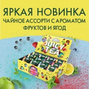 Интернет-магазин «Ahmad Tea» Москва объявление с фото