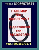 Новые пассики для кассетной деки ЭЛЕКТРОНИКА 204. Импортного производства пассики для радиотехники Москва объявление с фото