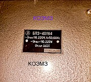 Блок питания и заряда БПЗ-401У4 Старая Купавна объявление с фото