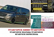 Автобус Углегорск Киев Заказать билет Углегорск Киев туда и обратно Ростов-на-Дону объявление с фото