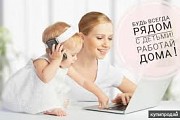 Работа на дому, график работы свободный Краснодар объявление с фото