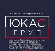 Перевод документов в Липецке с заверением нотариуса Липецк объявление с фото