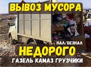 Вывоз Бытового мусора вывоз мебели Омск объявление с фото