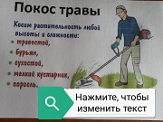 Покос травы триммером Воскресенск объявление с фото