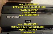 Пассик на Pioneer PLJ210 Москва объявление с фото