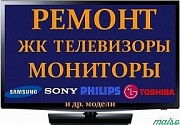 Ремонт телевизоров Лесосибирск объявление с фото