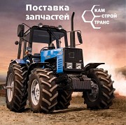 Поставка запчастей для тракторов, грузовиков и спецтехники Набережные Челны объявление с фото