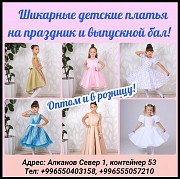 Шикарные детские платья на праздник и выпускной бал! Нижний Новгород