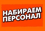 Удаленный менеджер по продажам Белогорск объявление с фото