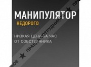 Услуги манипулятора (воровайки автовышки) Новокузнецк объявление с фото