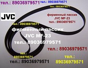 Пассик для JVC MF-23 фирменный пасик ремень пассик для проигрывателя JVC MF23 Джи Ви Си JVC MF 23 Москва объявление с фото