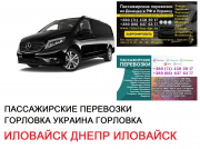 Автобус Иловайск Днепр Заказать билет Иловайск Днепр туда и обратно Ростов-на-Дону объявление с фото