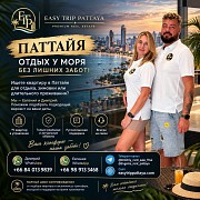 Аренда недвижимости в Паттайе — отдых у моря без забот. Новосибирск