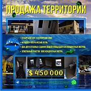 Продаётся территория в центре г.Чолпон-Ата, на берегу озера Ыссык-Куль Москва объявление с фото